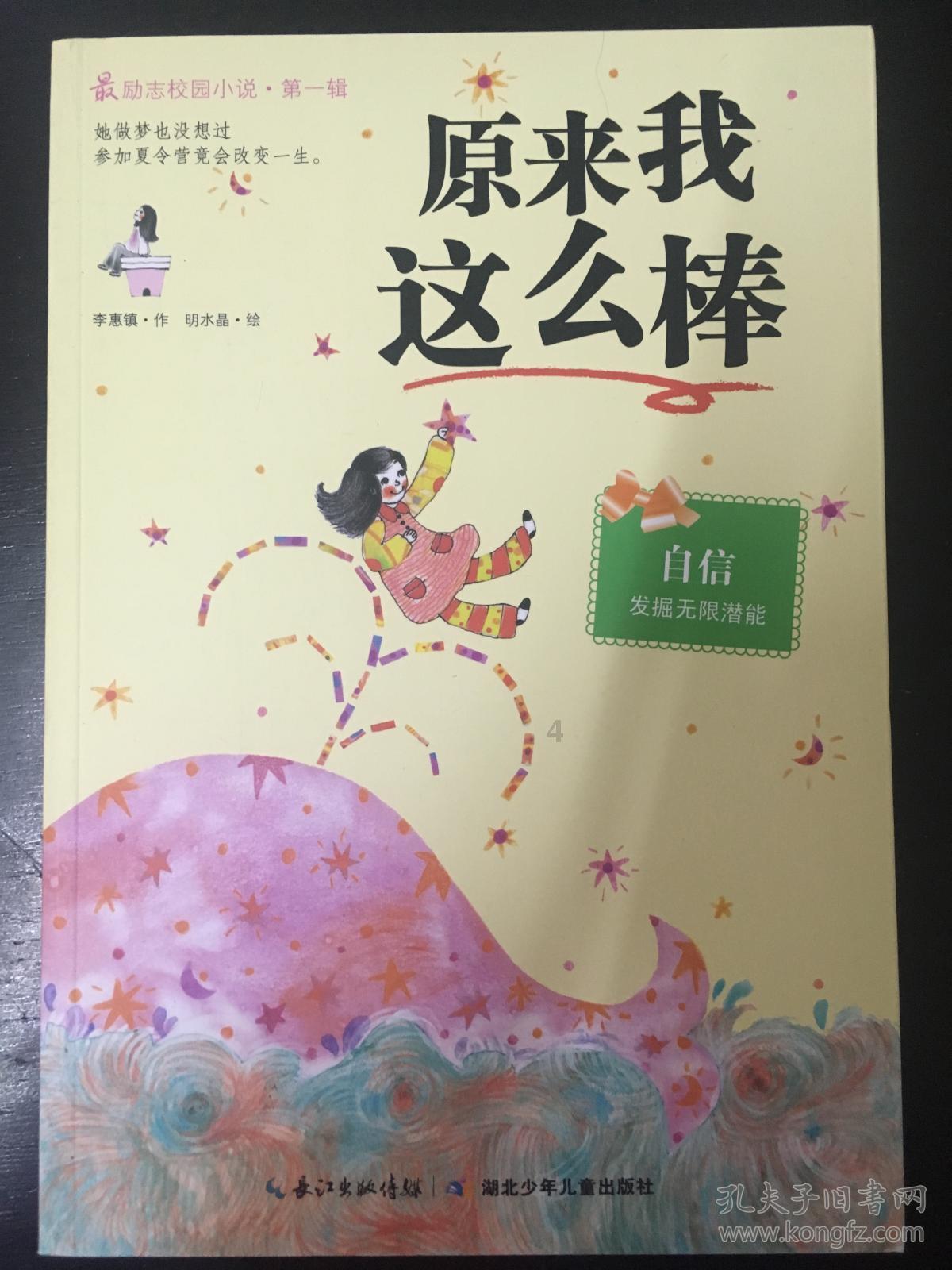 救援可爱少女